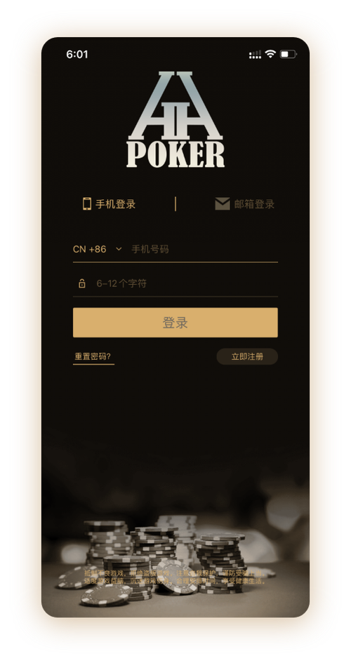 德扑圈下载并安装界面截图